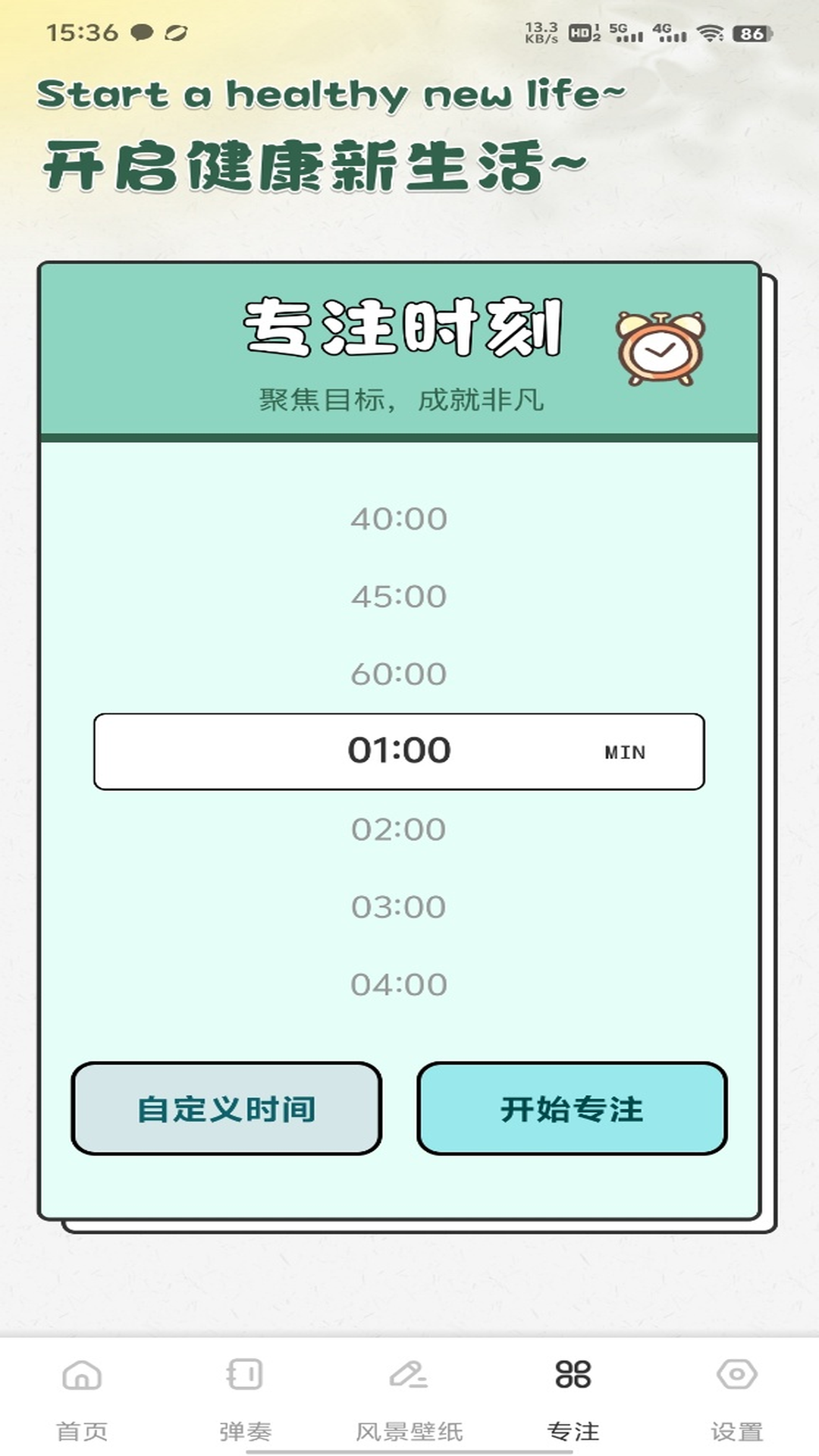 微读经 截图 4