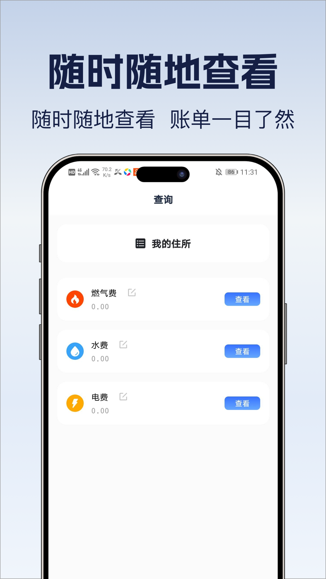 遥控器全万能王 截图 2