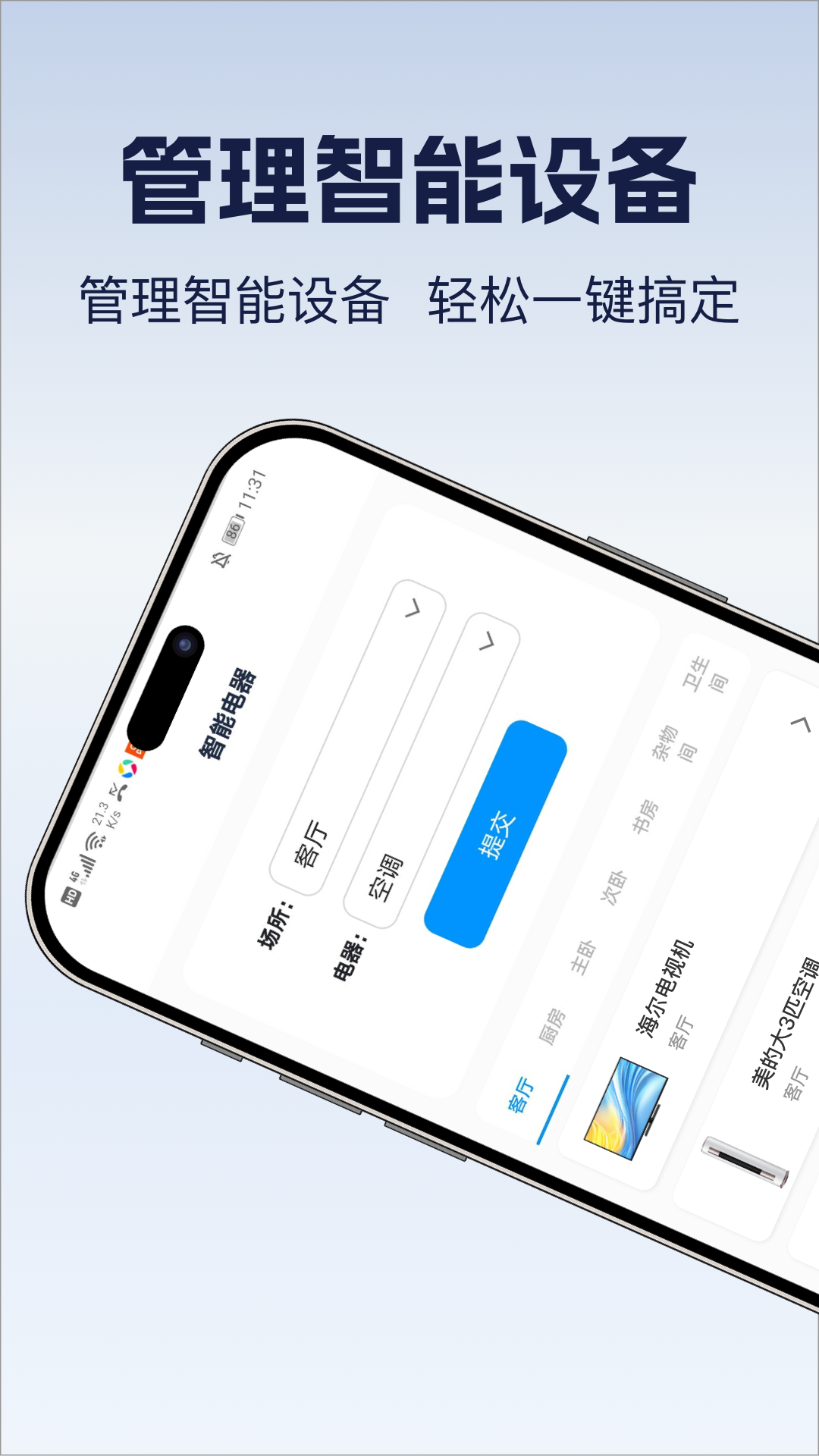 遥控器全万能王 截图 3