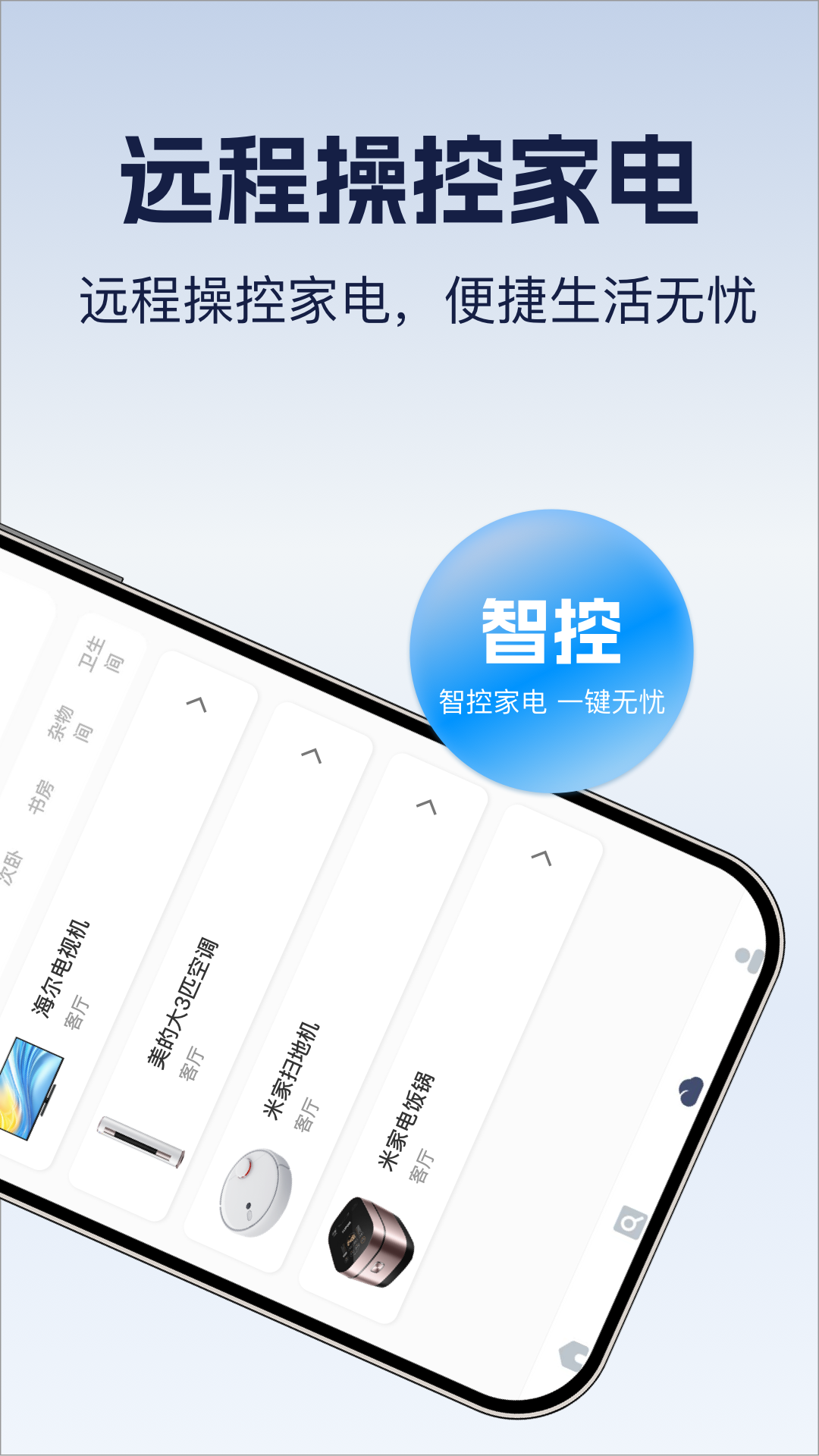 遥控器全万能王 截图 4
