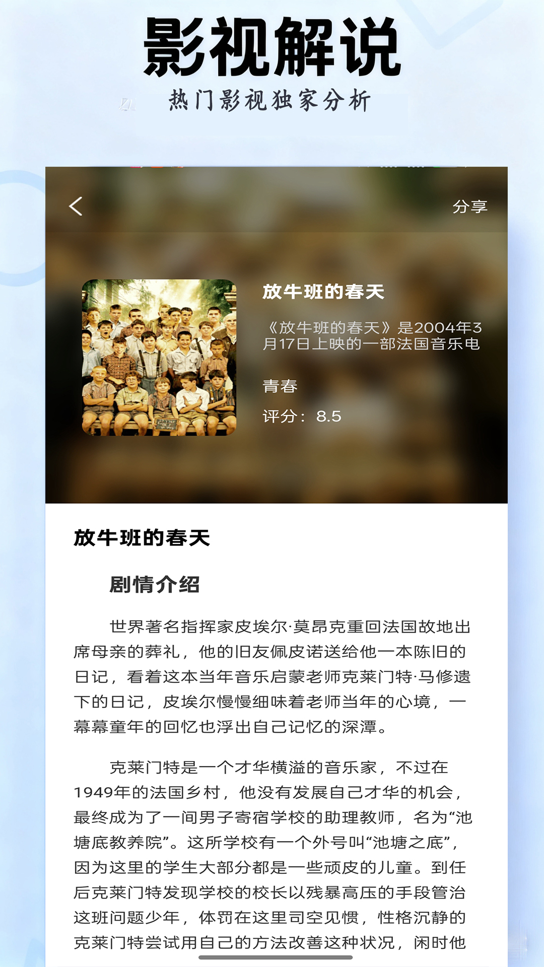 猎手影视播放器 截图 1