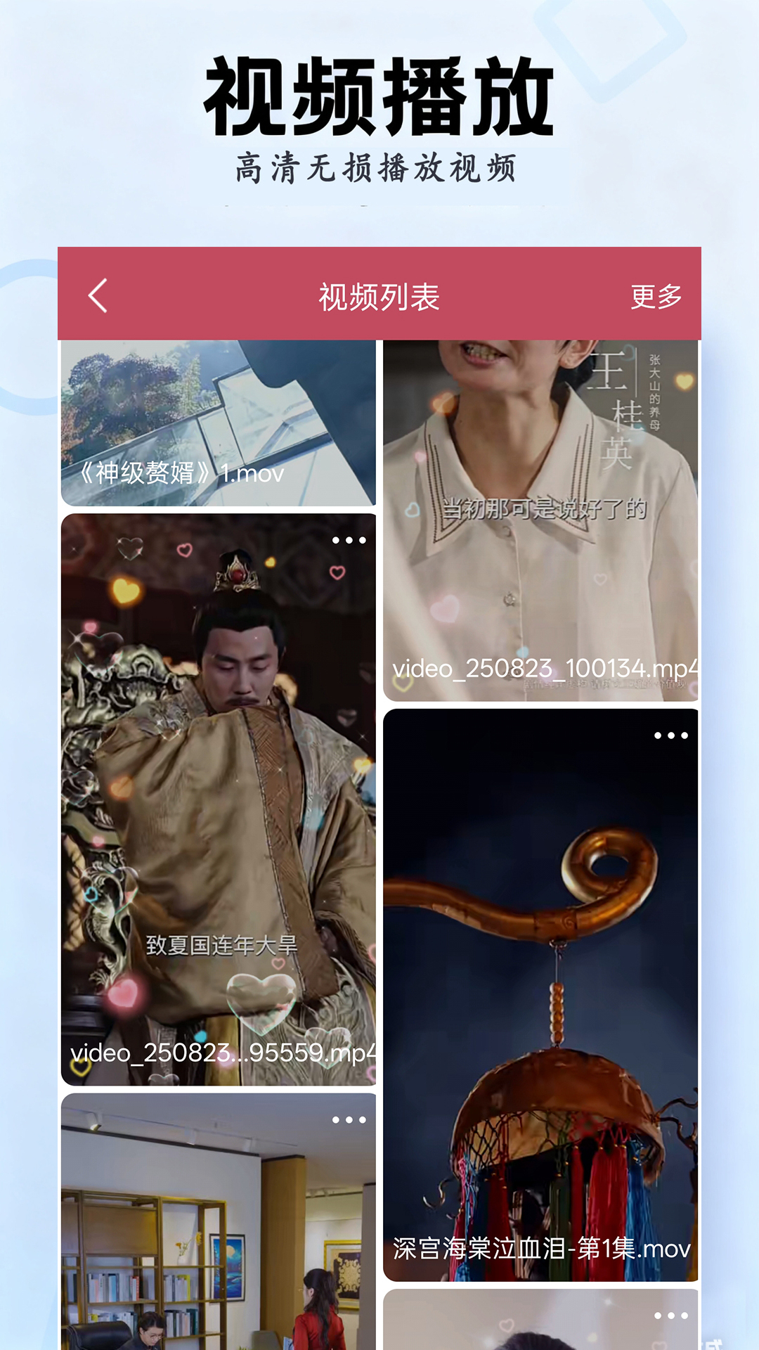 猎手影视播放器 截图 2