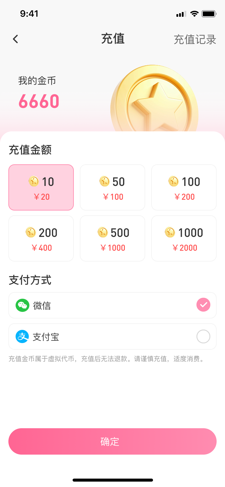 易之爱 截图 3