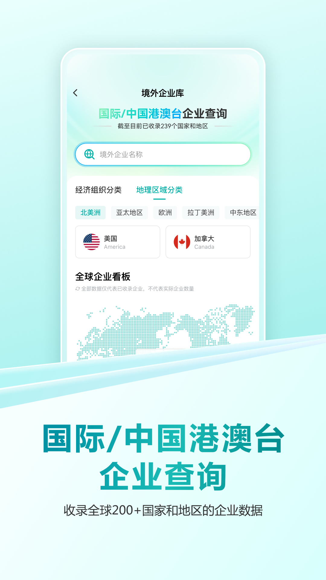 龙易查 截图 2