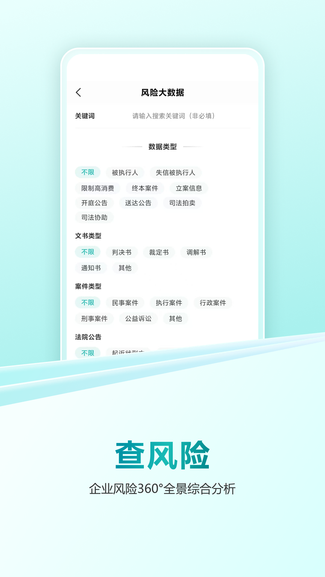 龙易查 截图 4