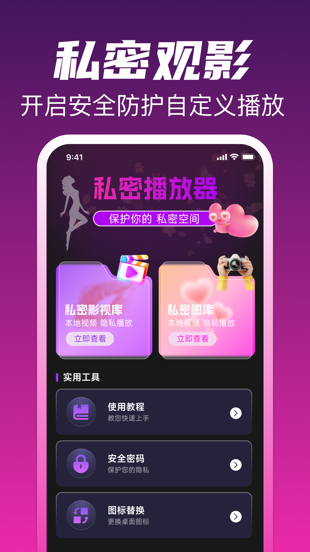 高清私人影音播放器 截图 1