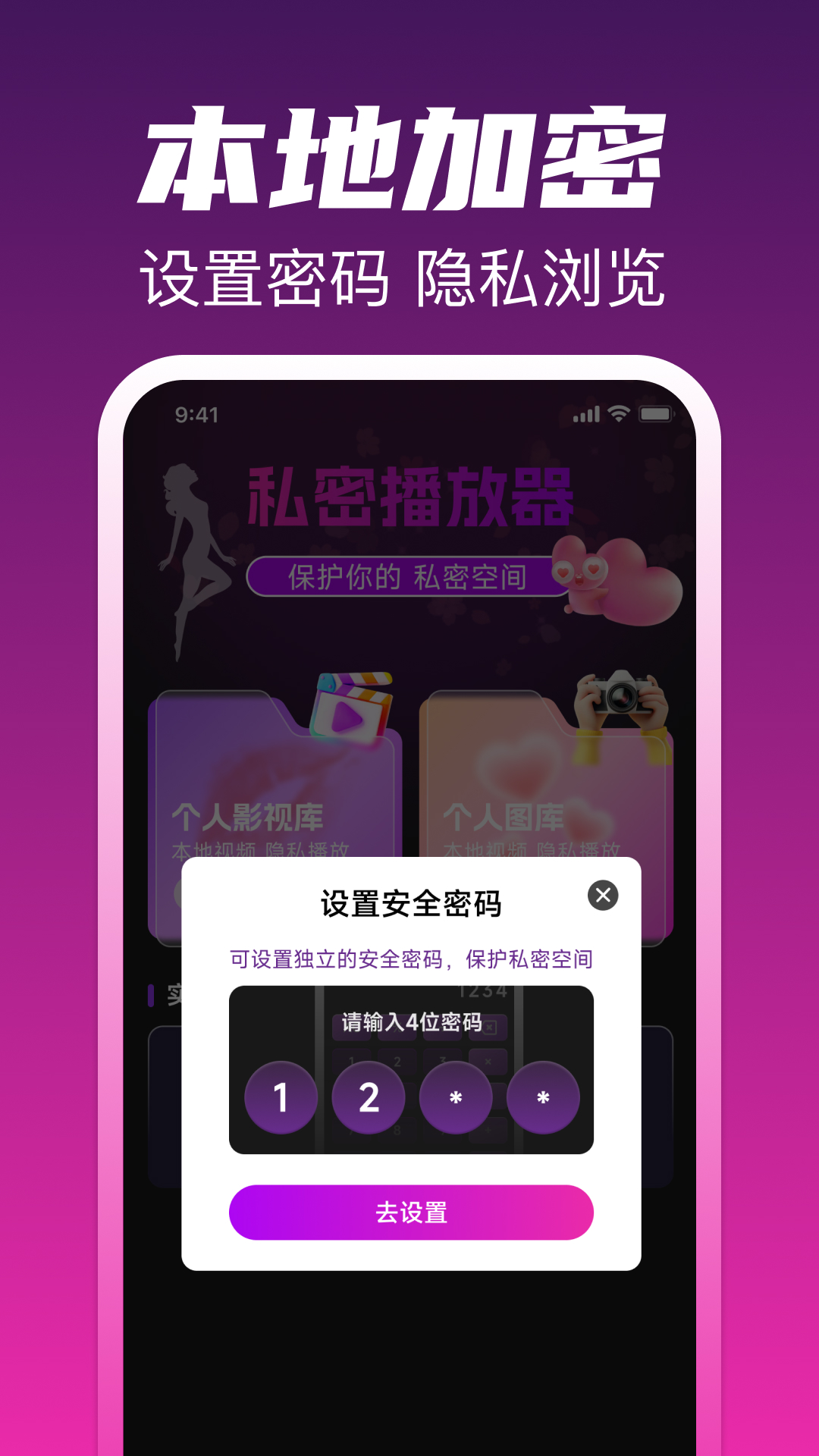 高清私人影音播放器 截图 2