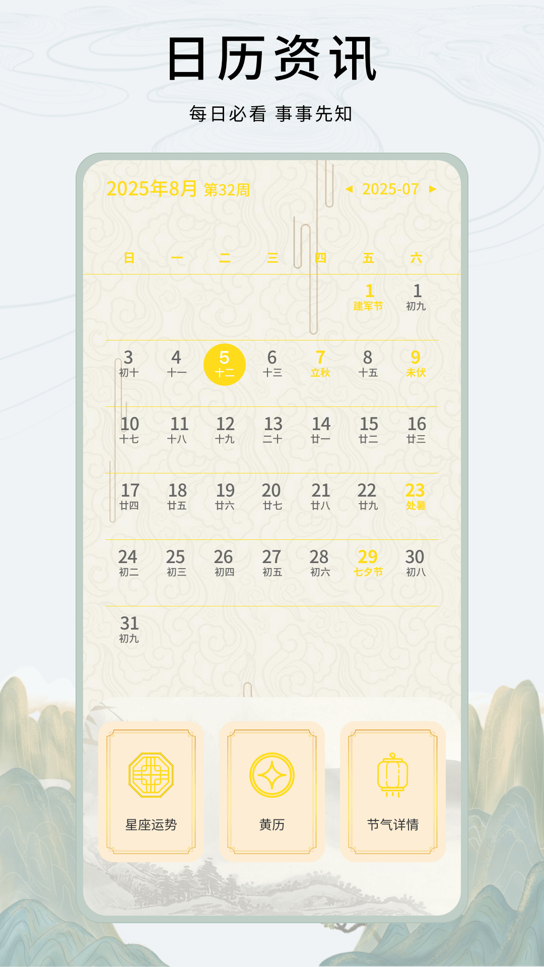 专业风水罗盘 截图 3