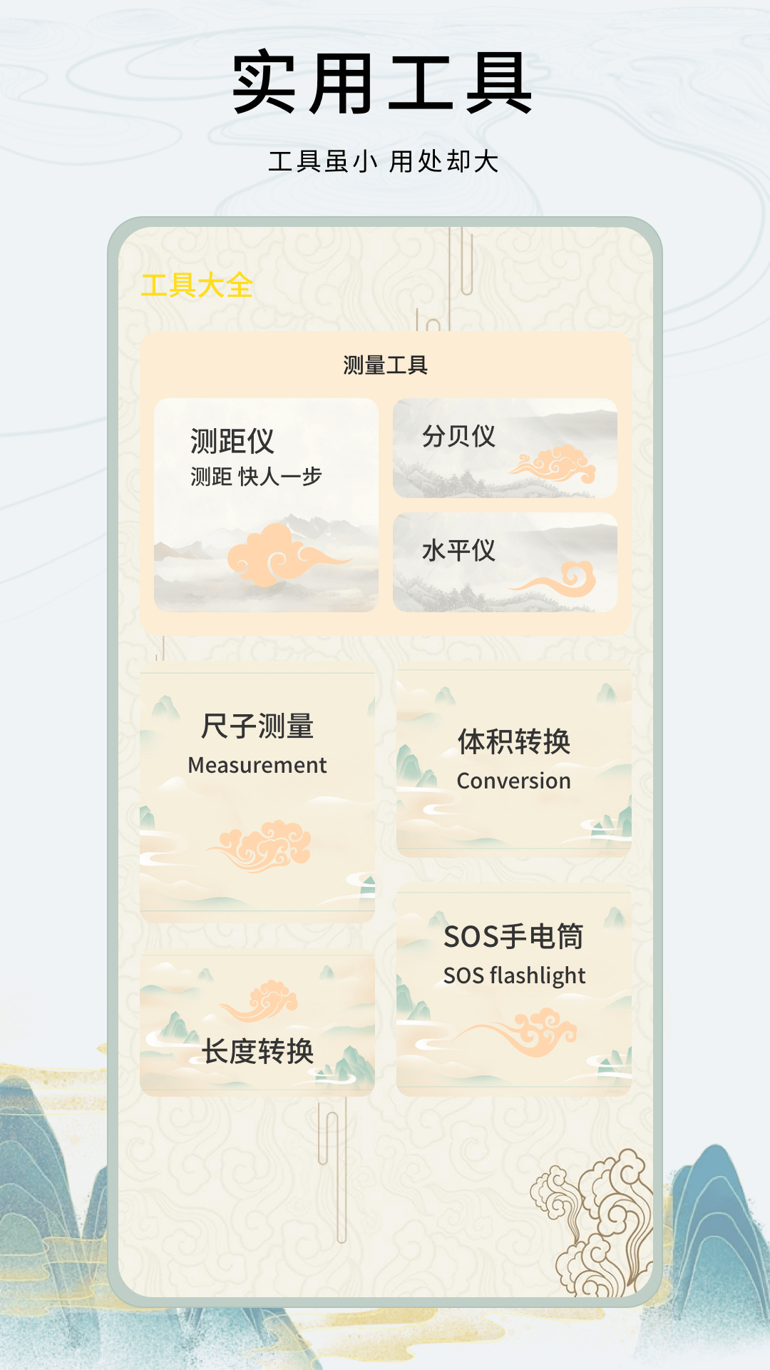 专业风水罗盘 截图 4