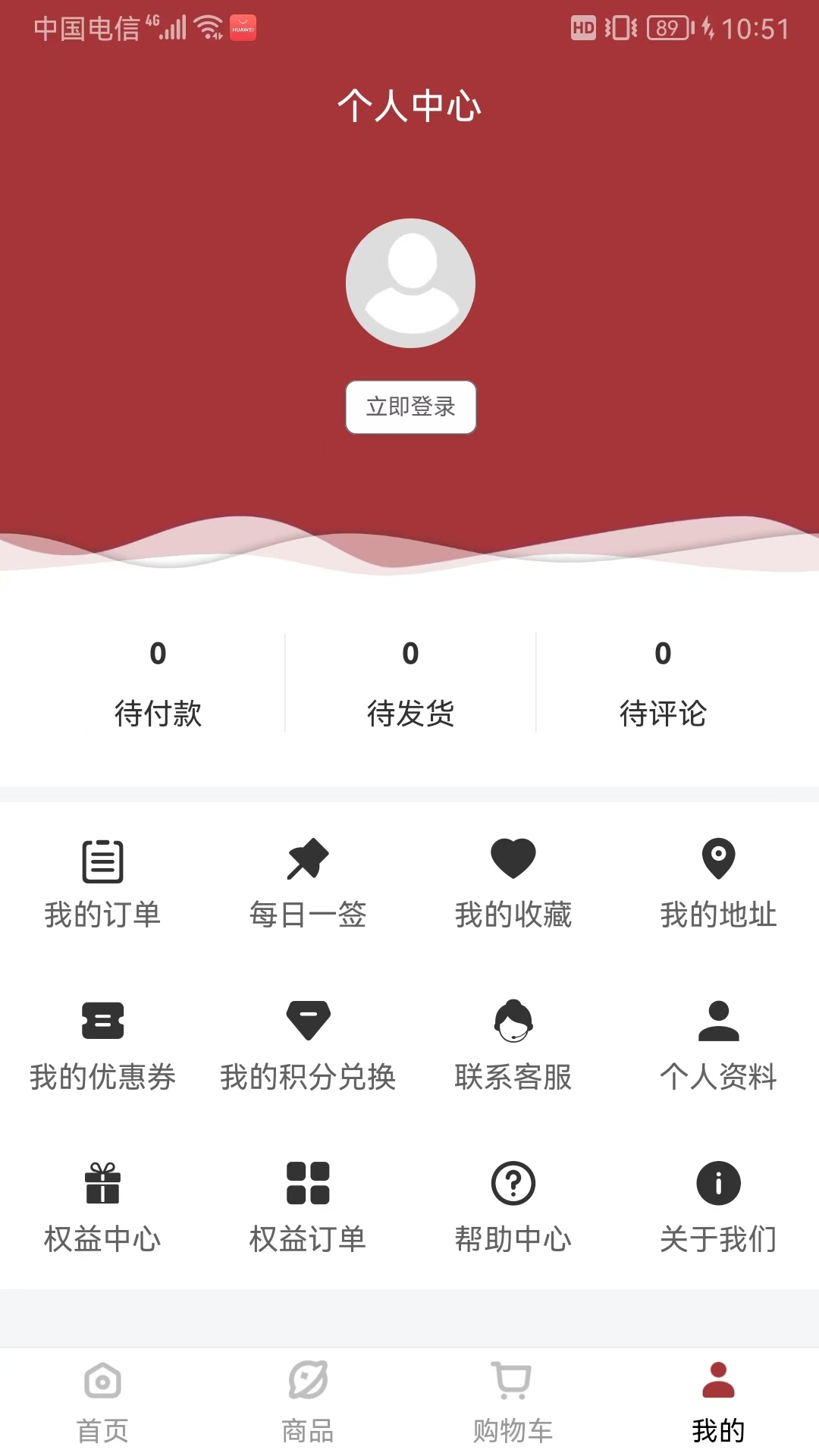 拍卖联盟平台 截图 4