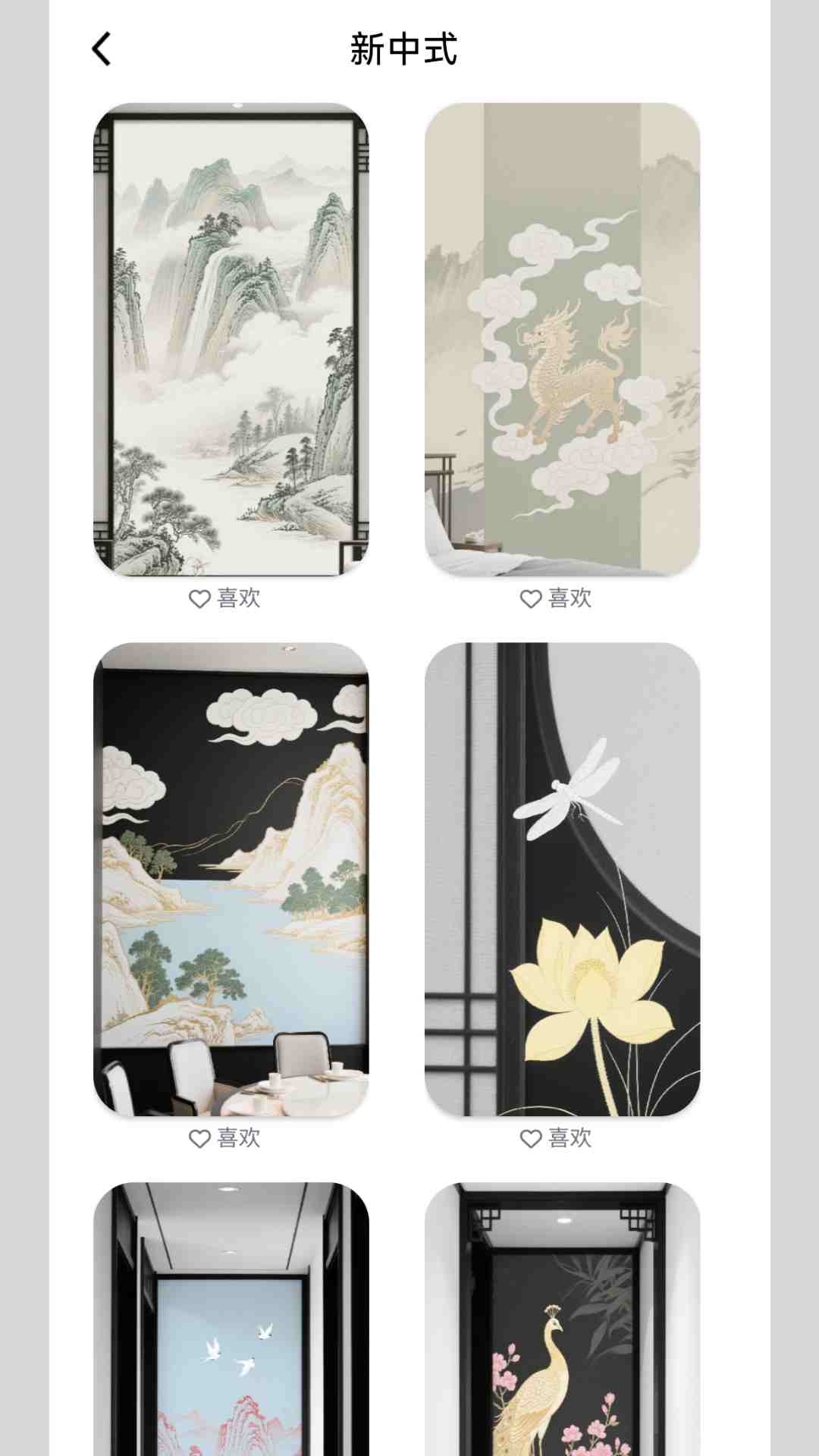螺丝家装 截图 5