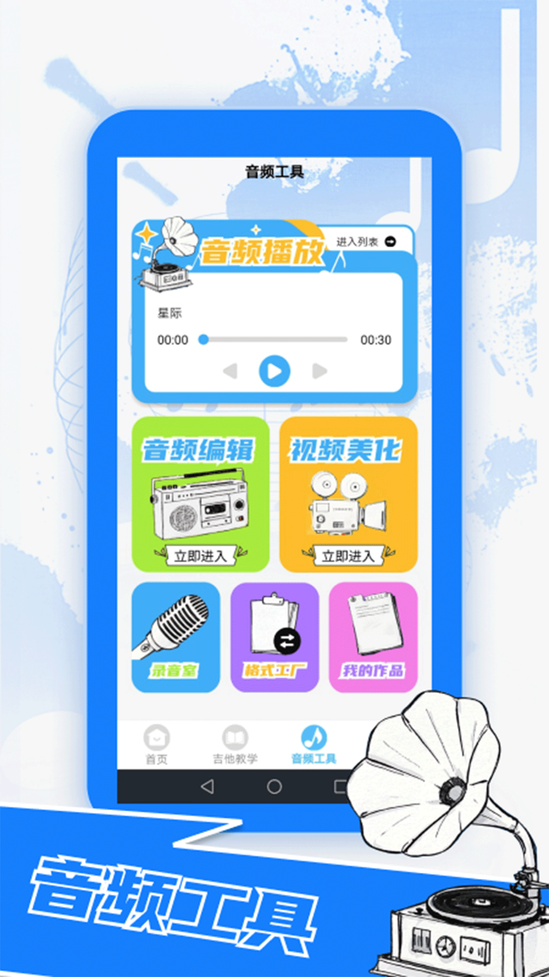 吉他谱大全 截图 3