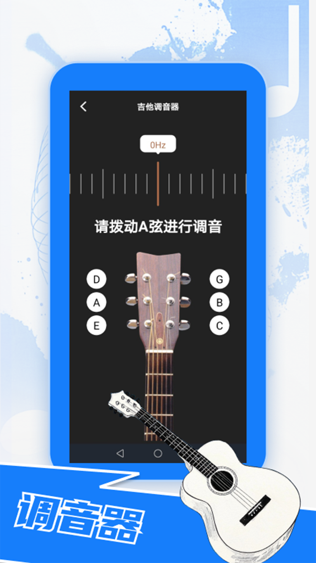 吉他谱大全 截图 4