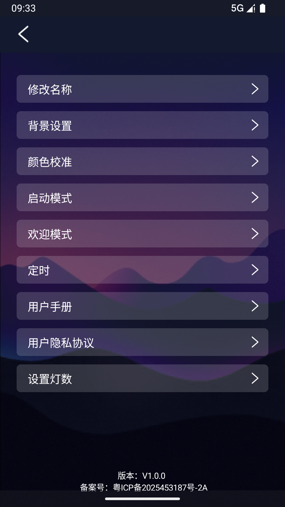 One Lamp 截图 5