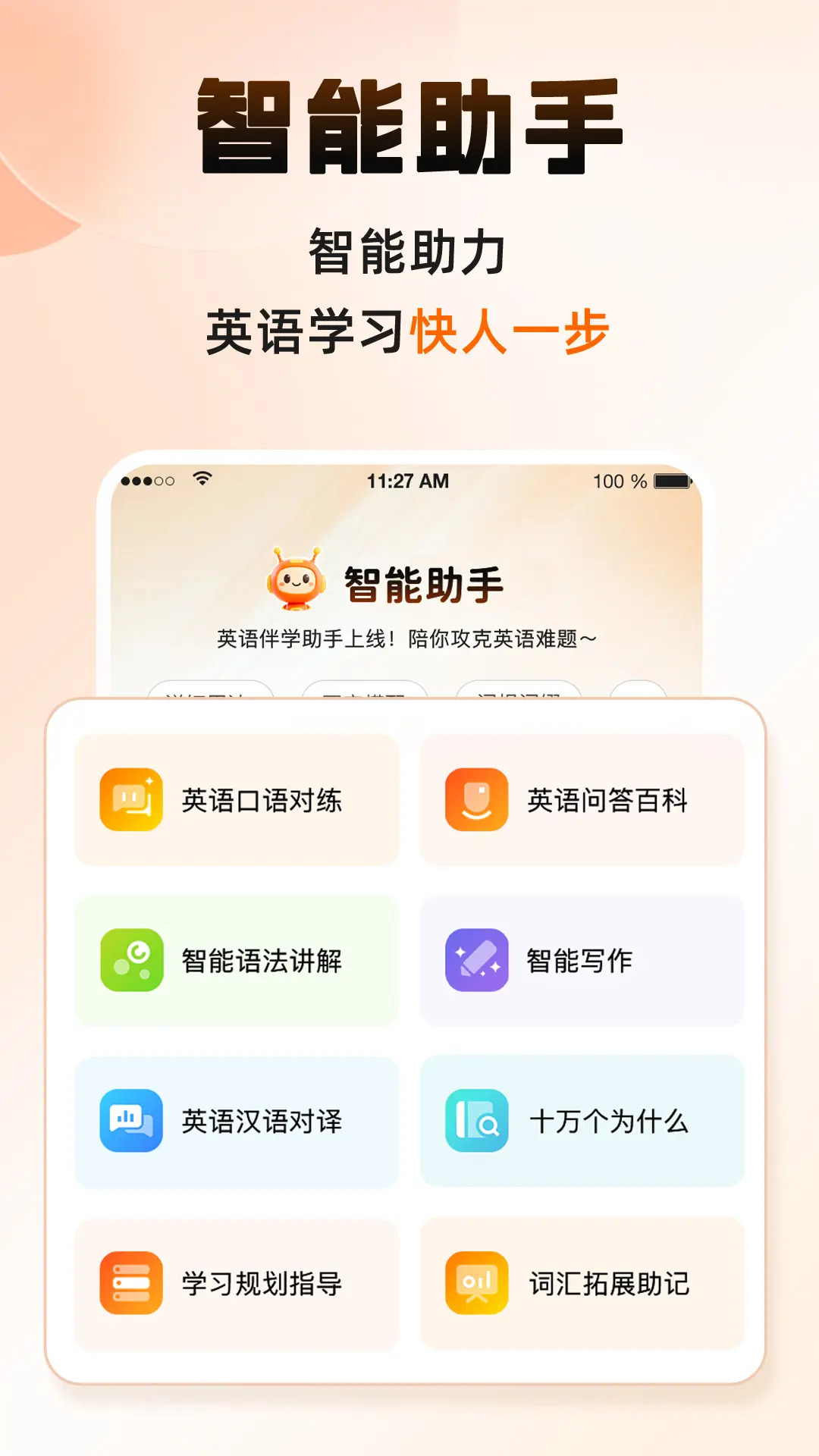 词宇宙学堂 截图 3