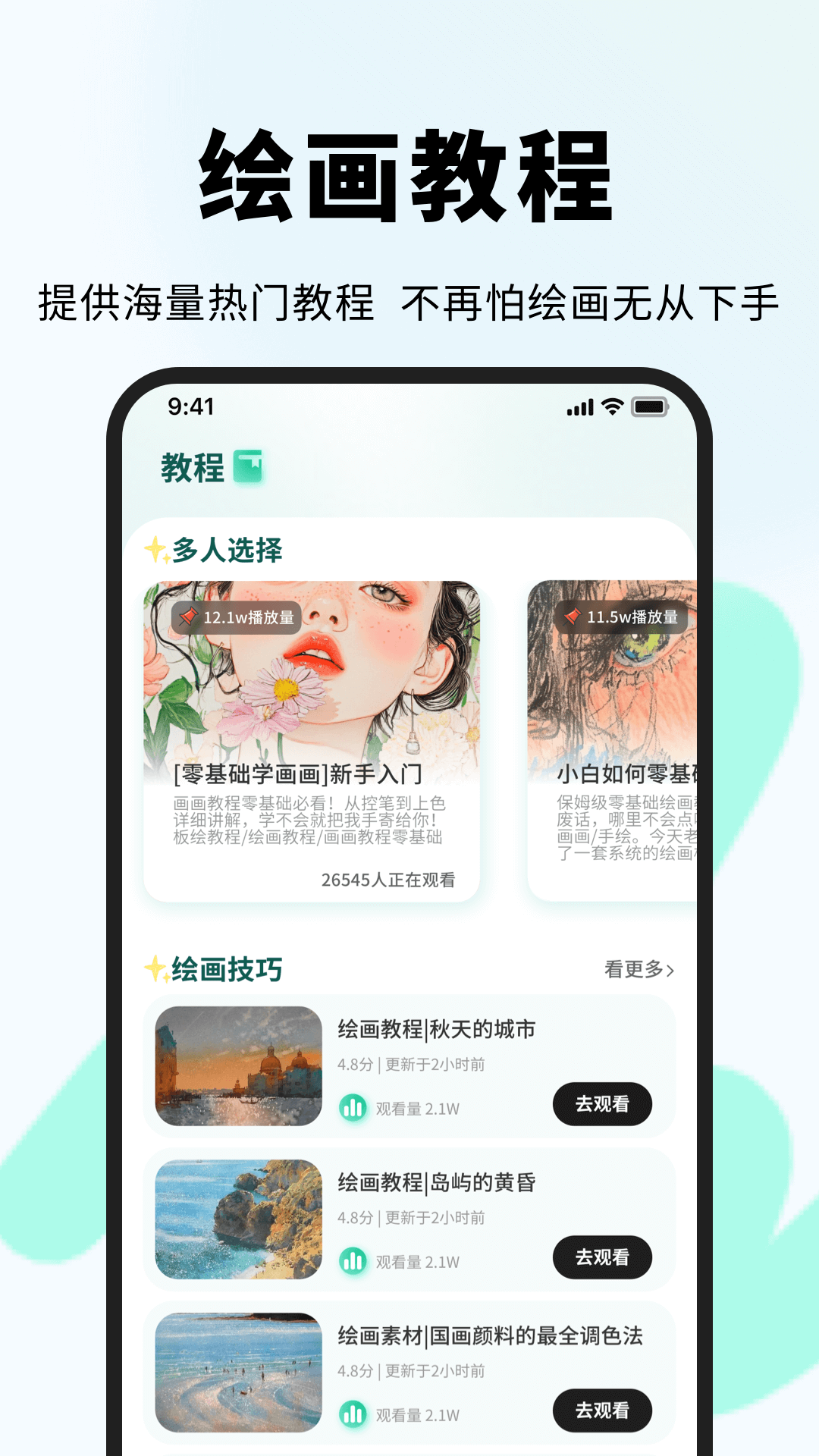 截图3
