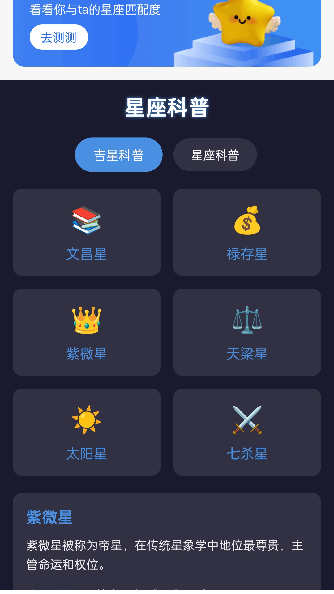 星链物语 截图 3