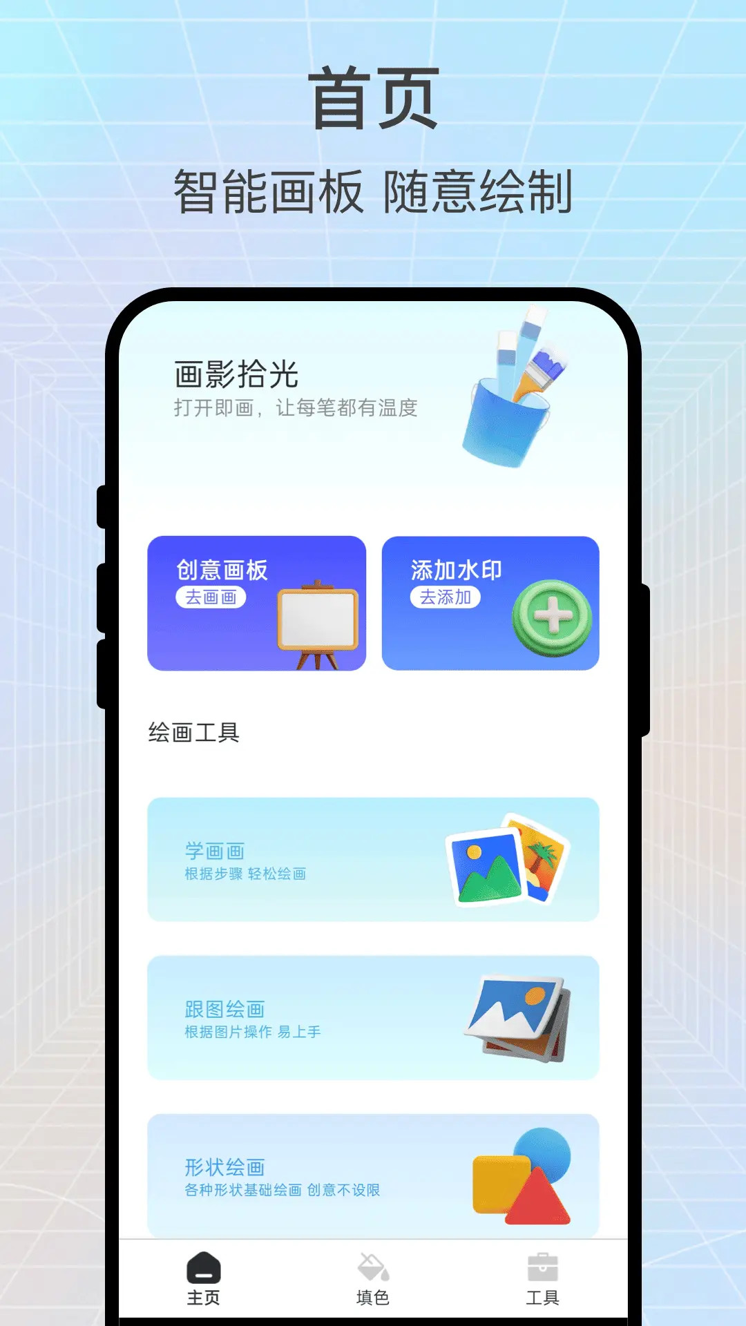 画影拾光 截图 1