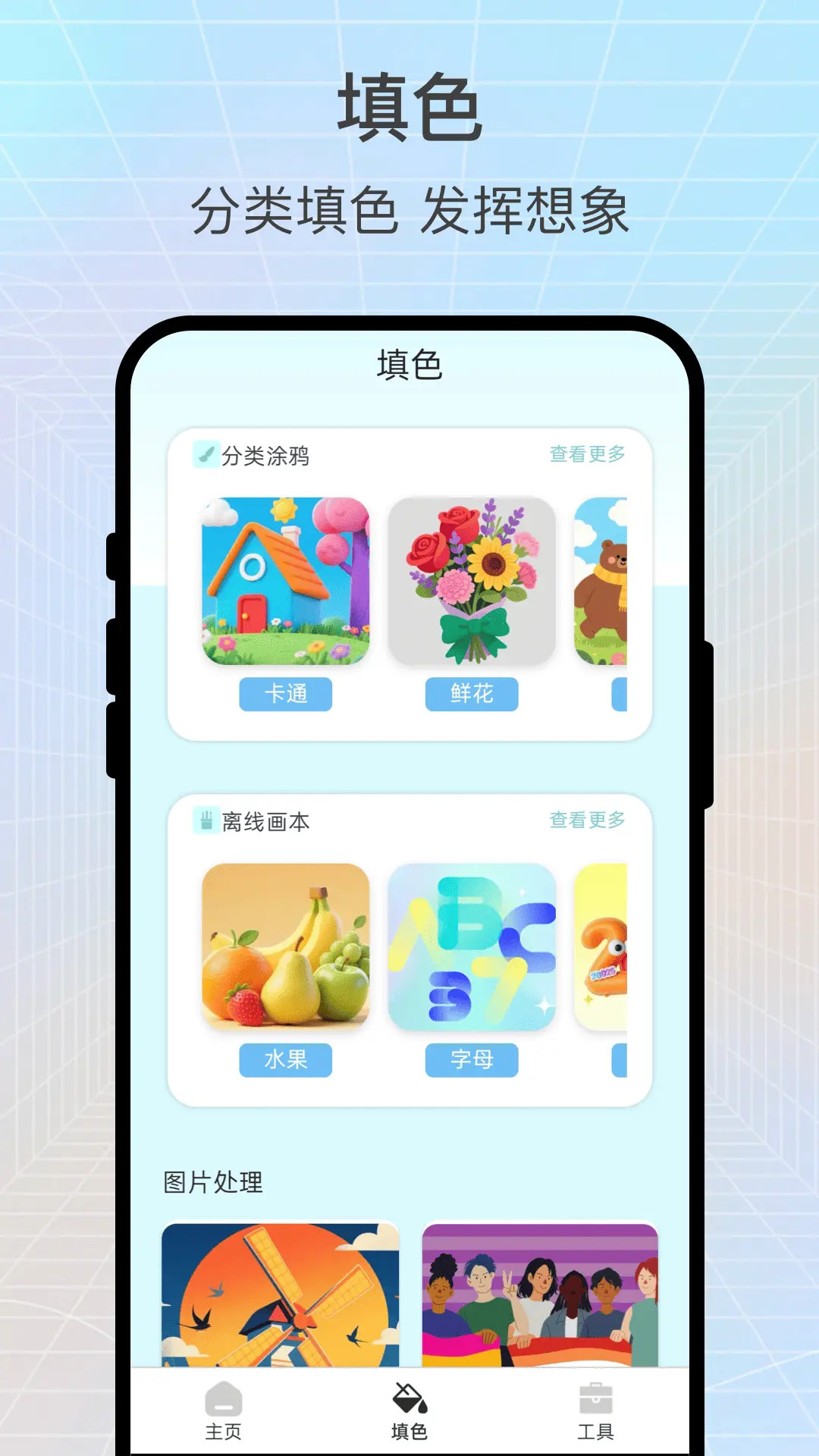 画影拾光 截图 2