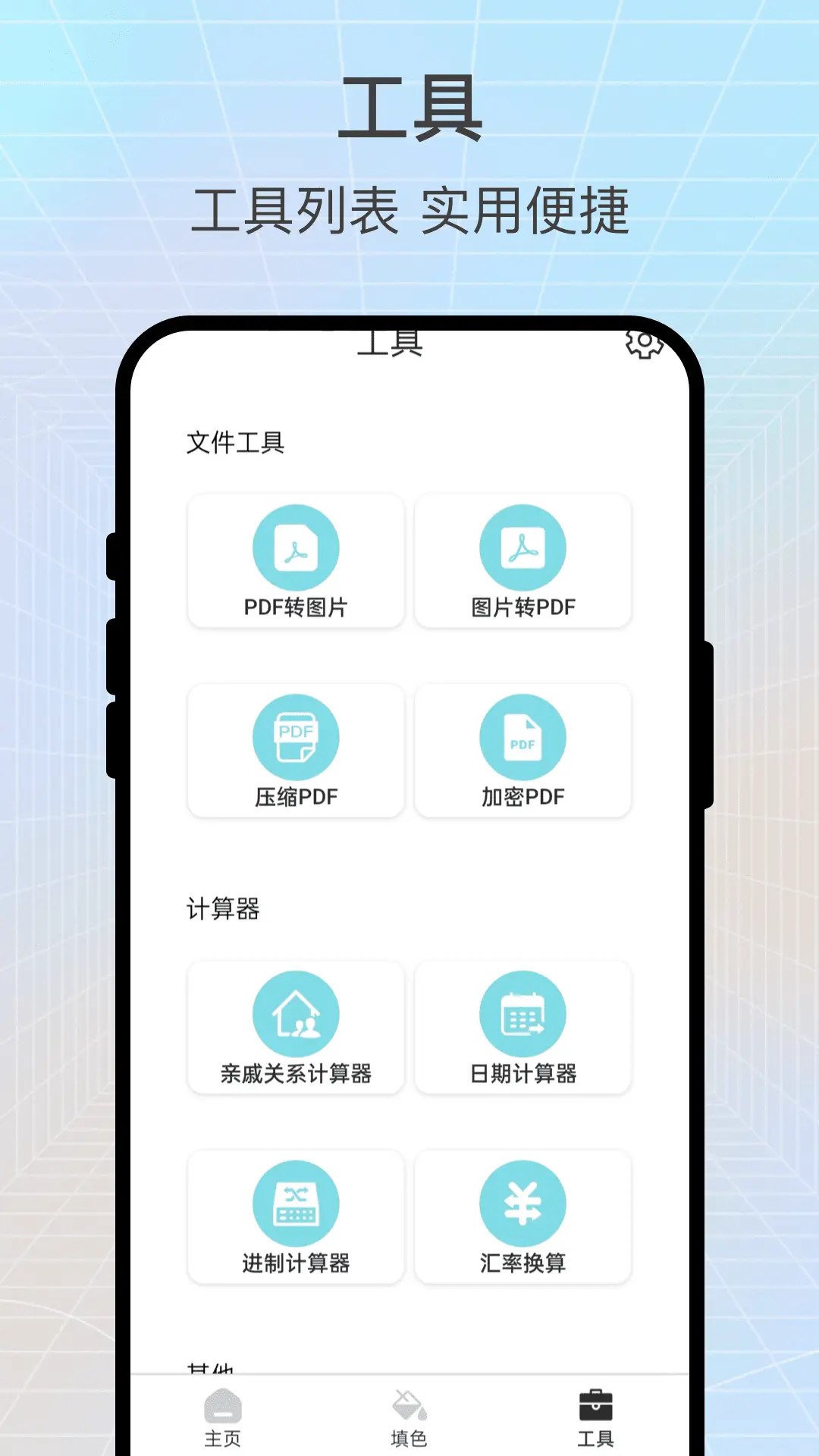 画影拾光 截图 3