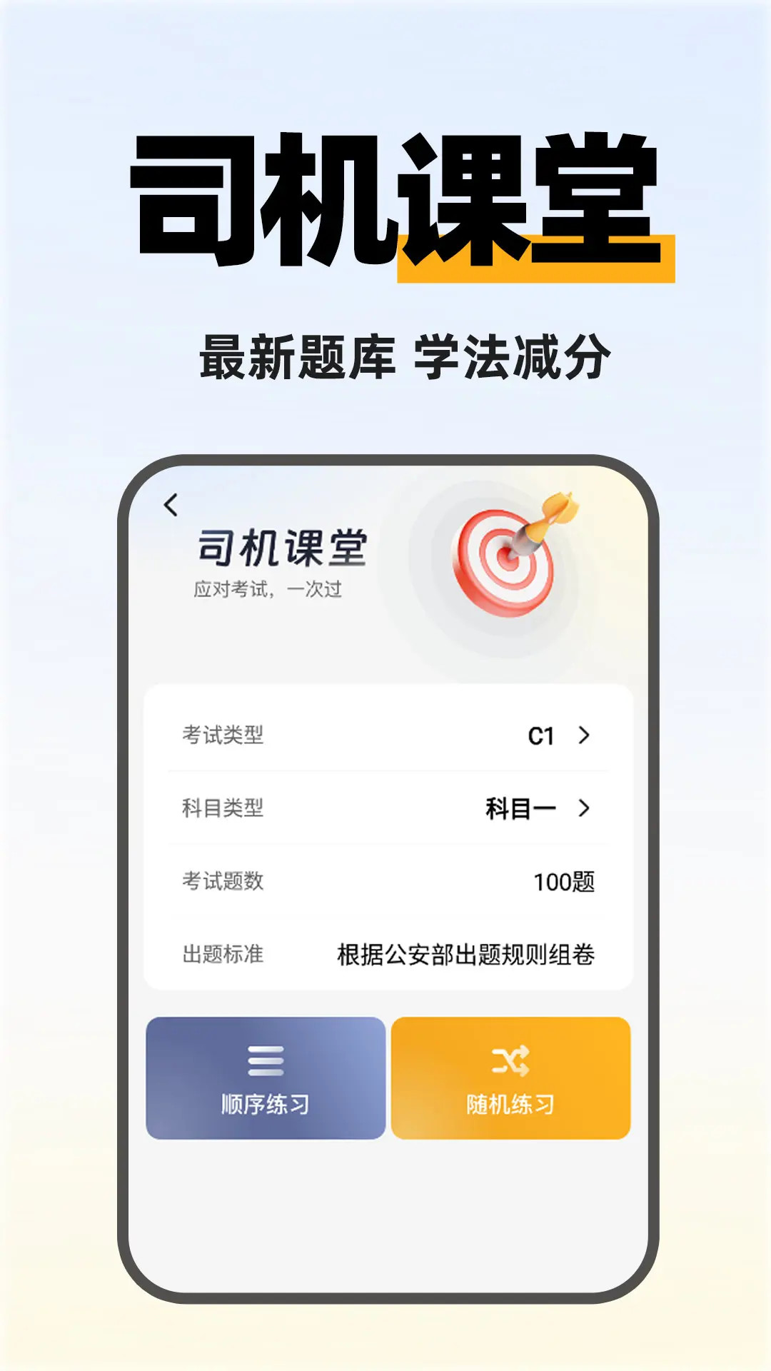 快拼顺风车主 截图 4