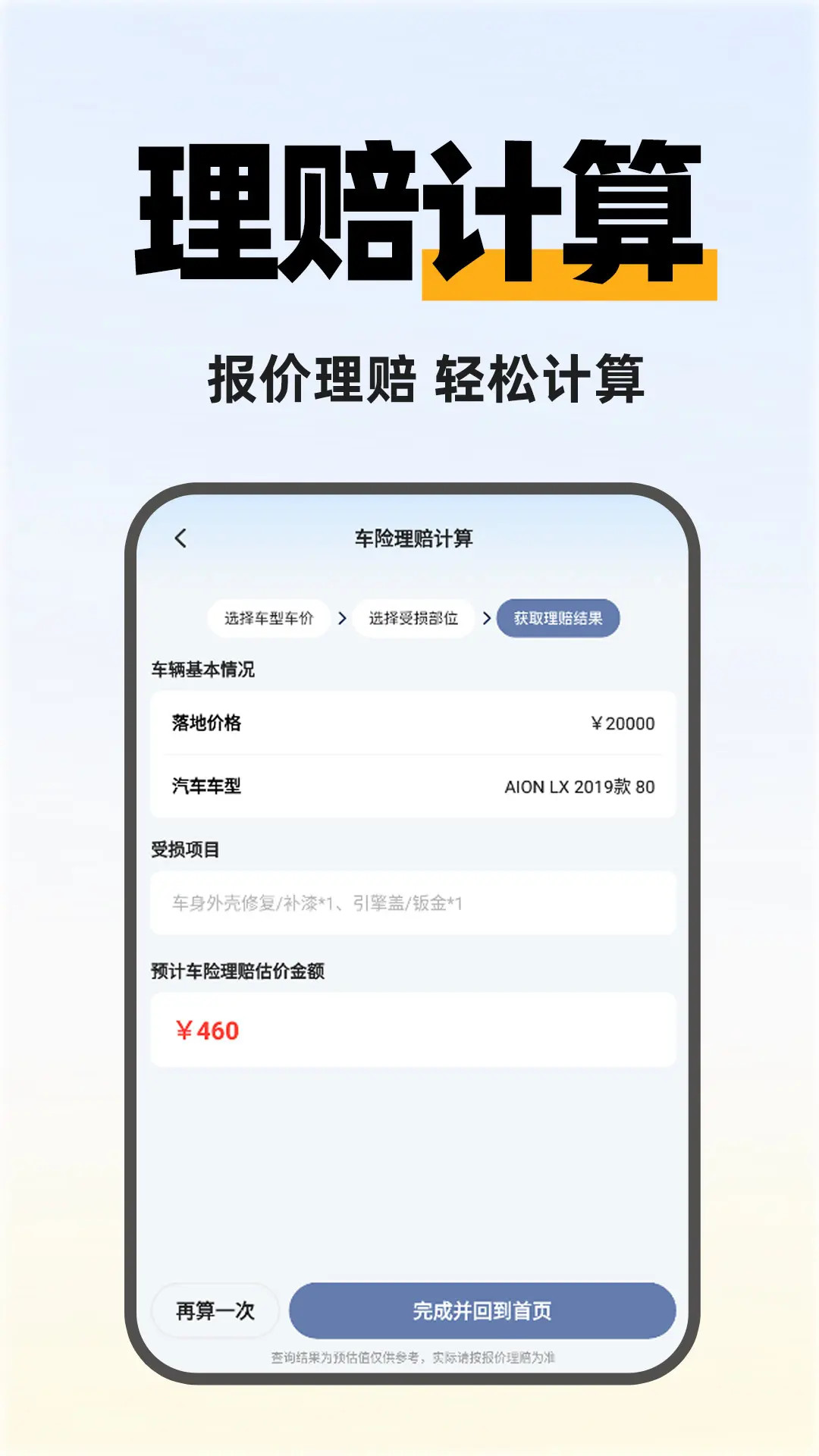 快拼顺风车主 截图 5