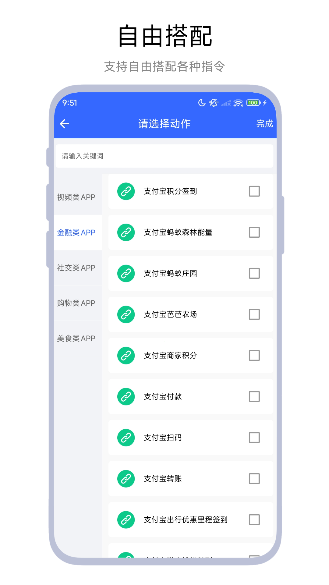 UrlScheme仓库中心 截图 3