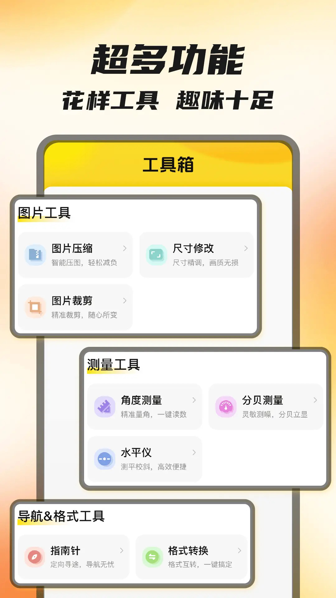 二手闲置换换 截图 3