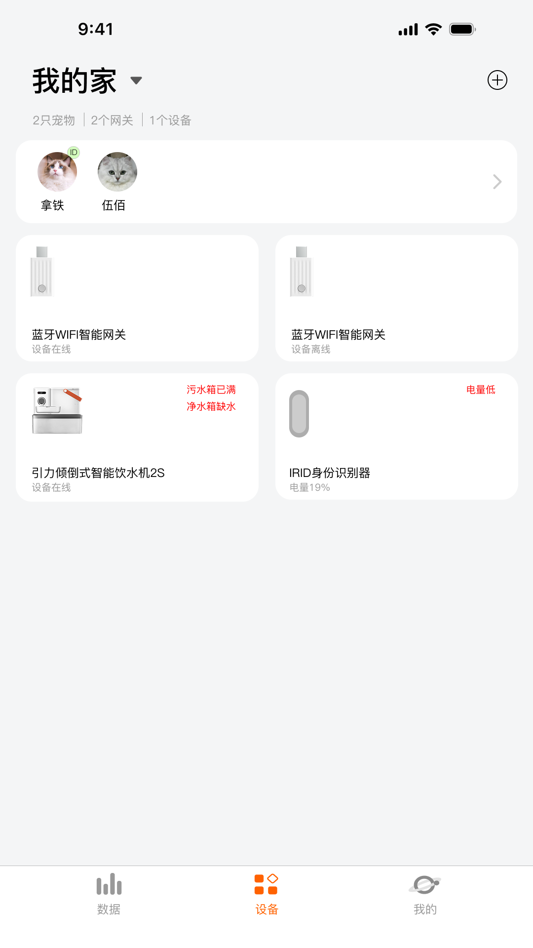 宠有引力 截图 3