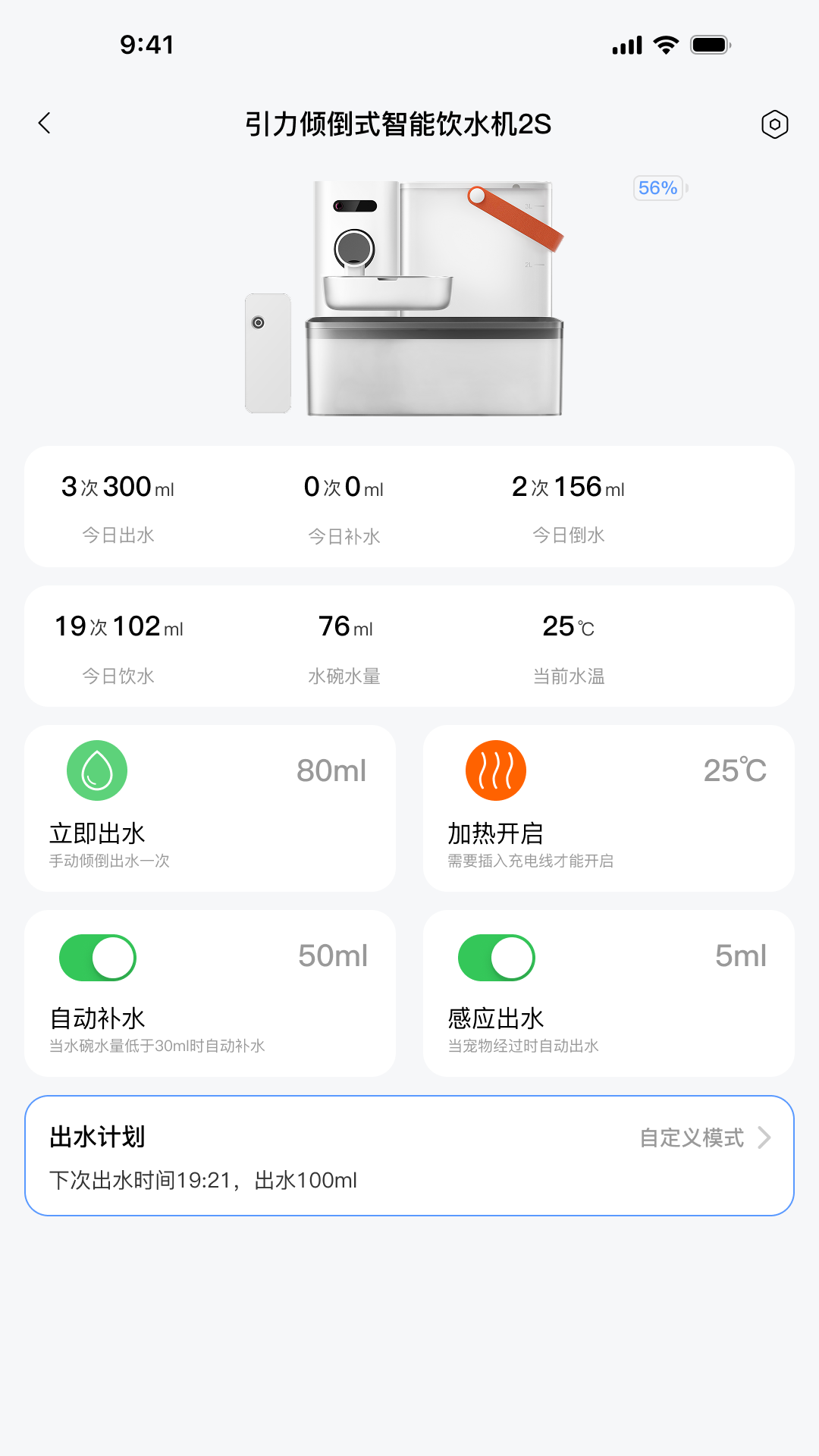 宠有引力 截图 4