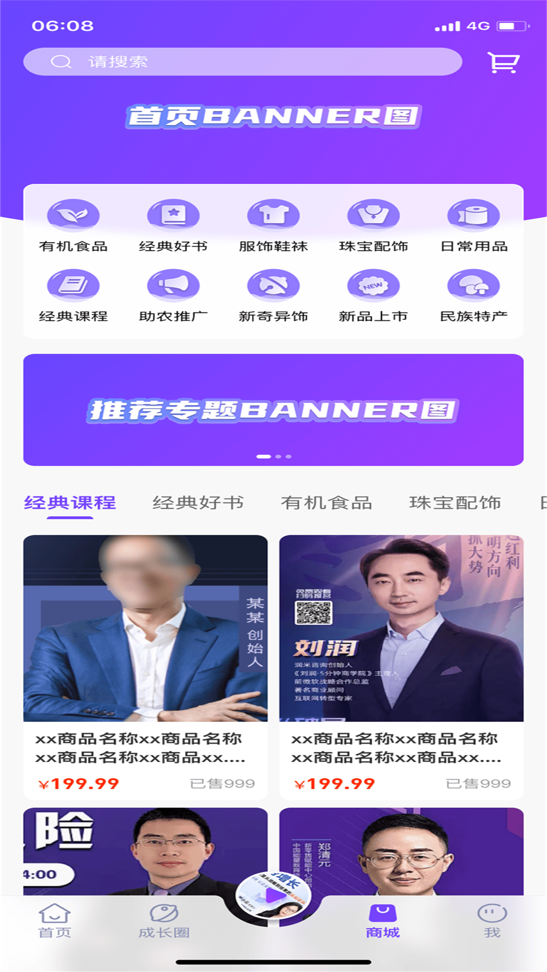 君子学堂 截图 3