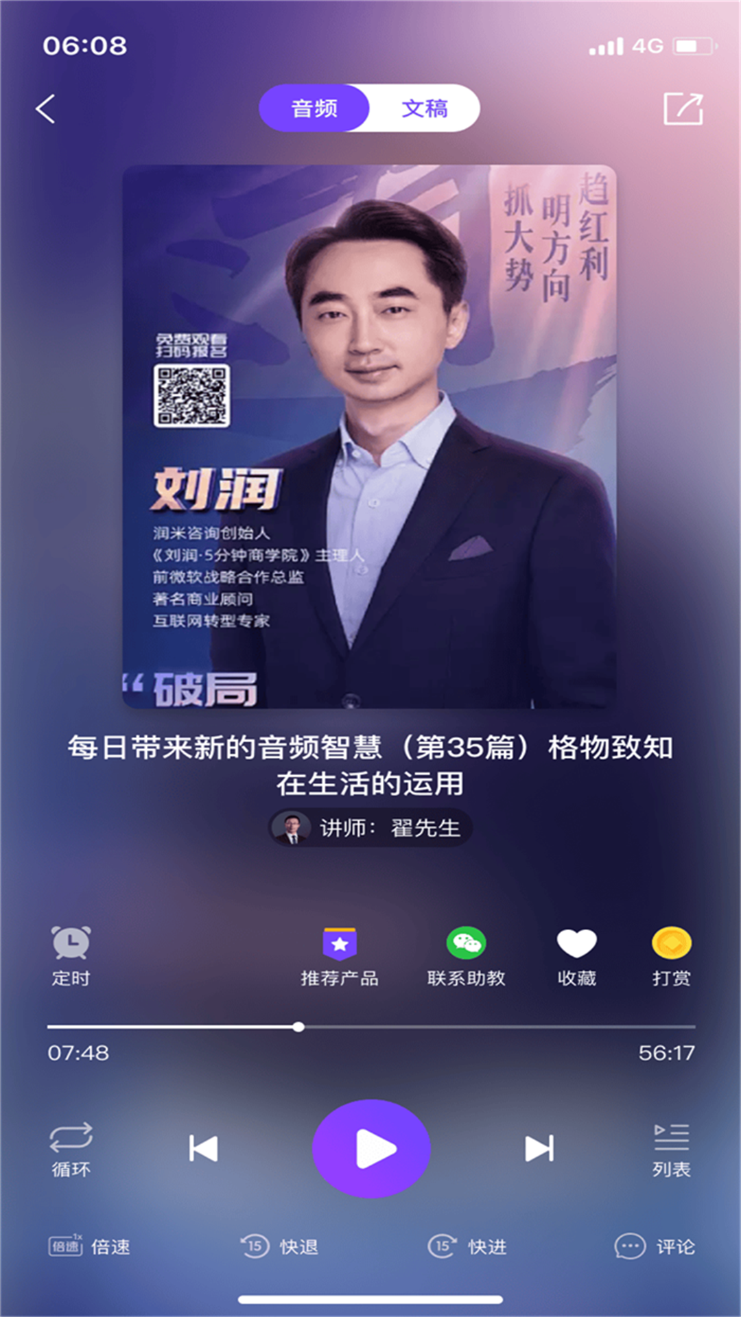 君子学堂 截图 4