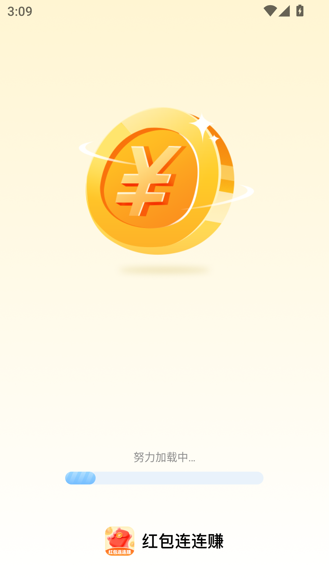 红包连连赚 截图 1