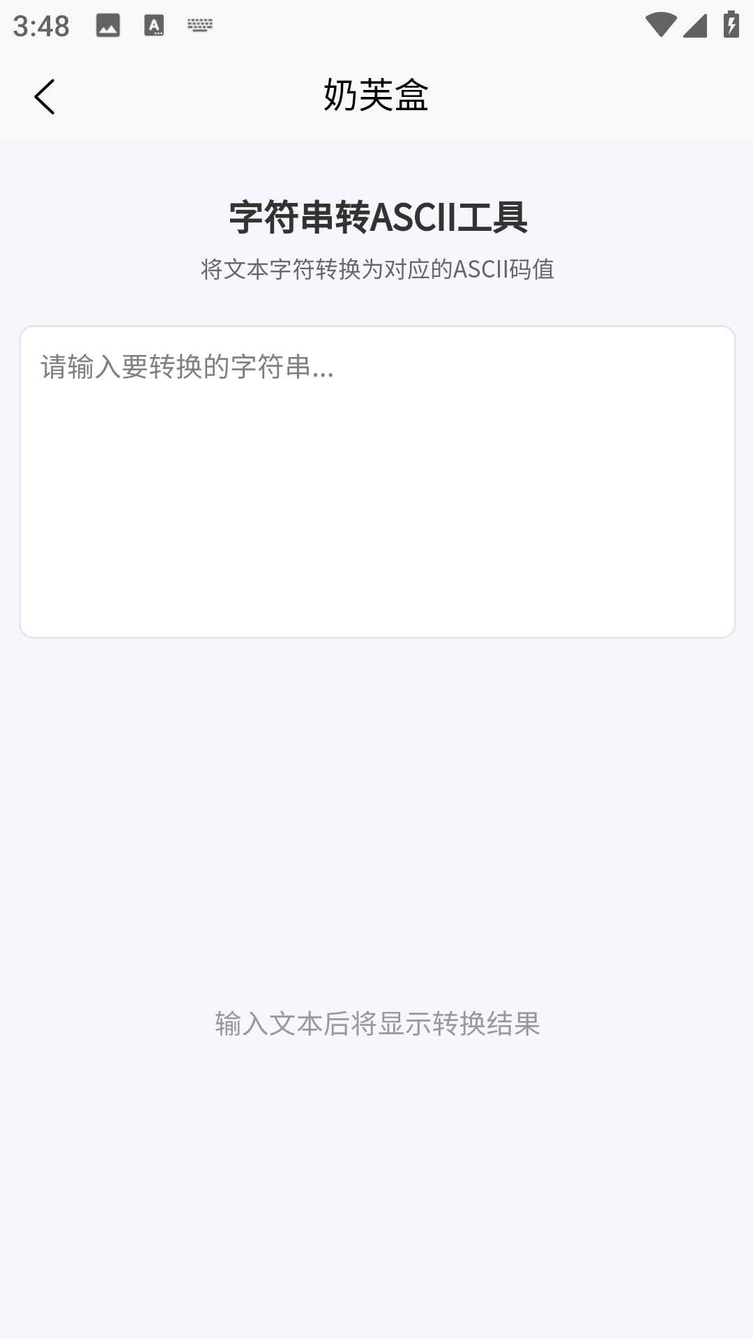 奶芙盒 截图 2