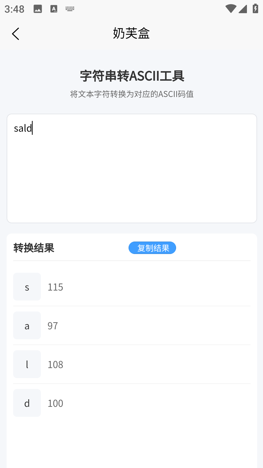 奶芙盒 截图 3