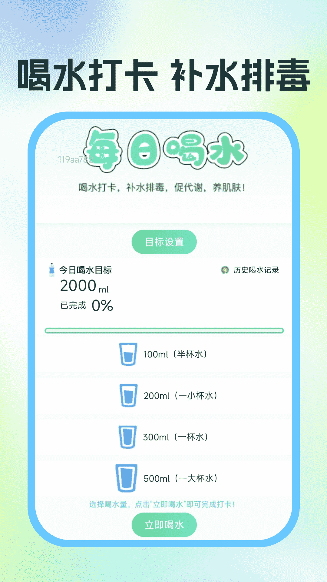 运动与健康助手 截图 4