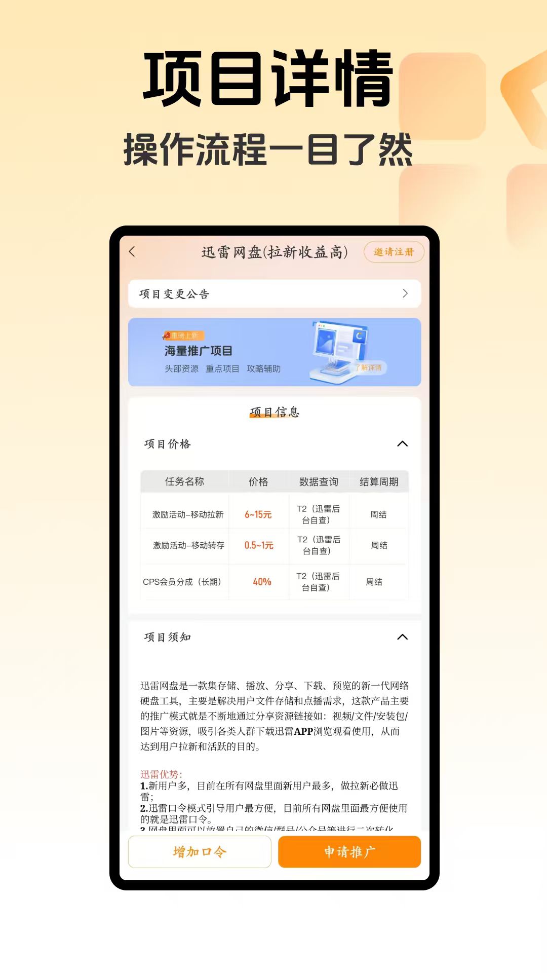 牛赚联盟 截图 3
