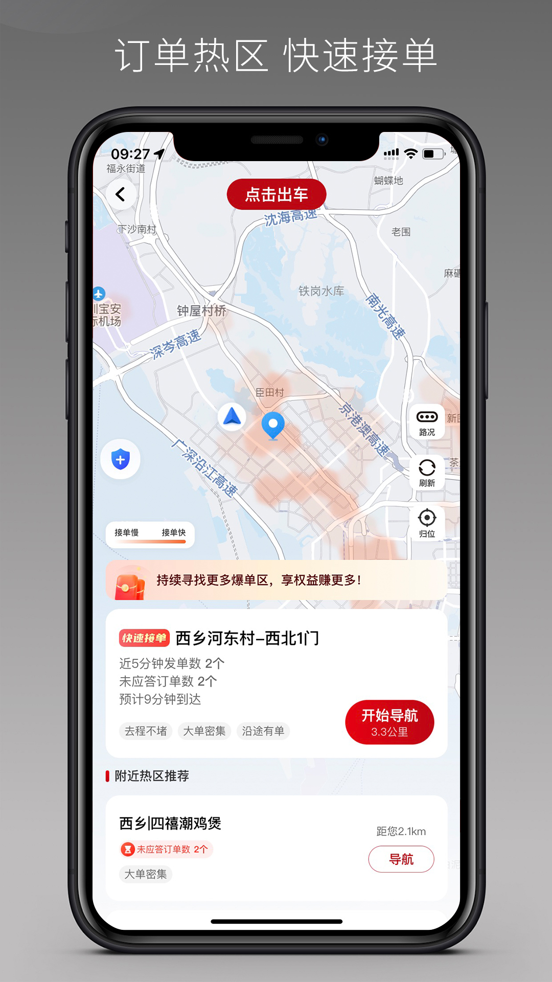 万顺车主极速版 截图 2