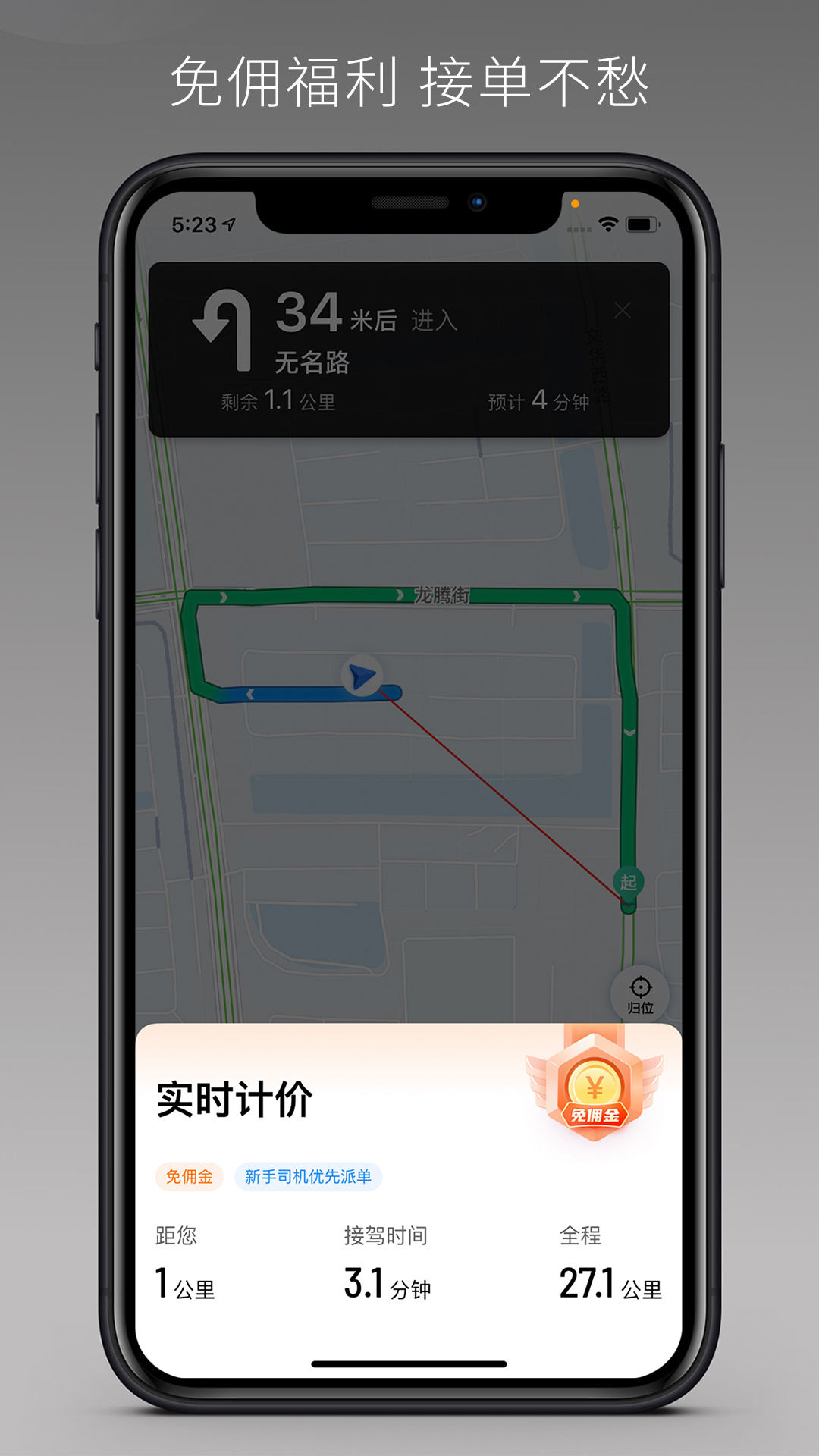 万顺车主极速版 截图 4