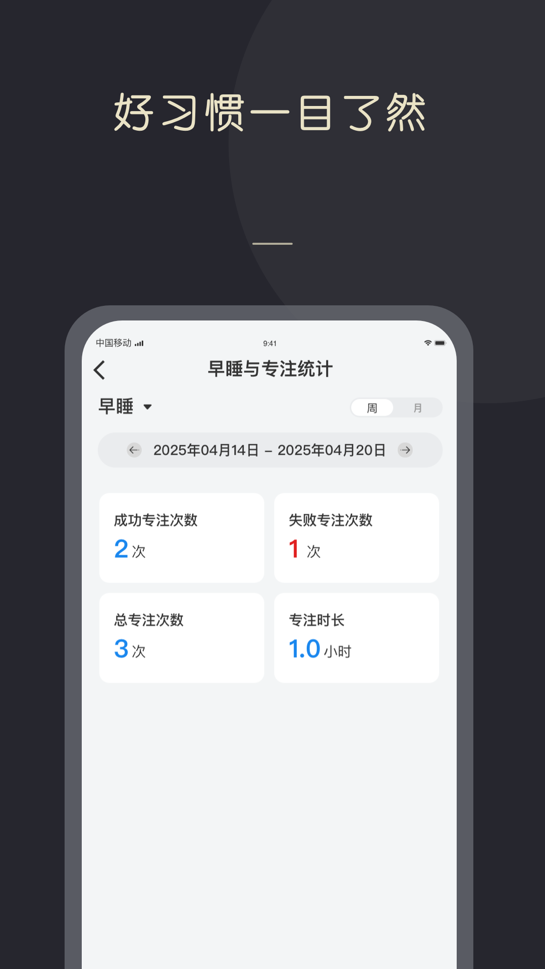 KikLok早睡闹钟 截图 3