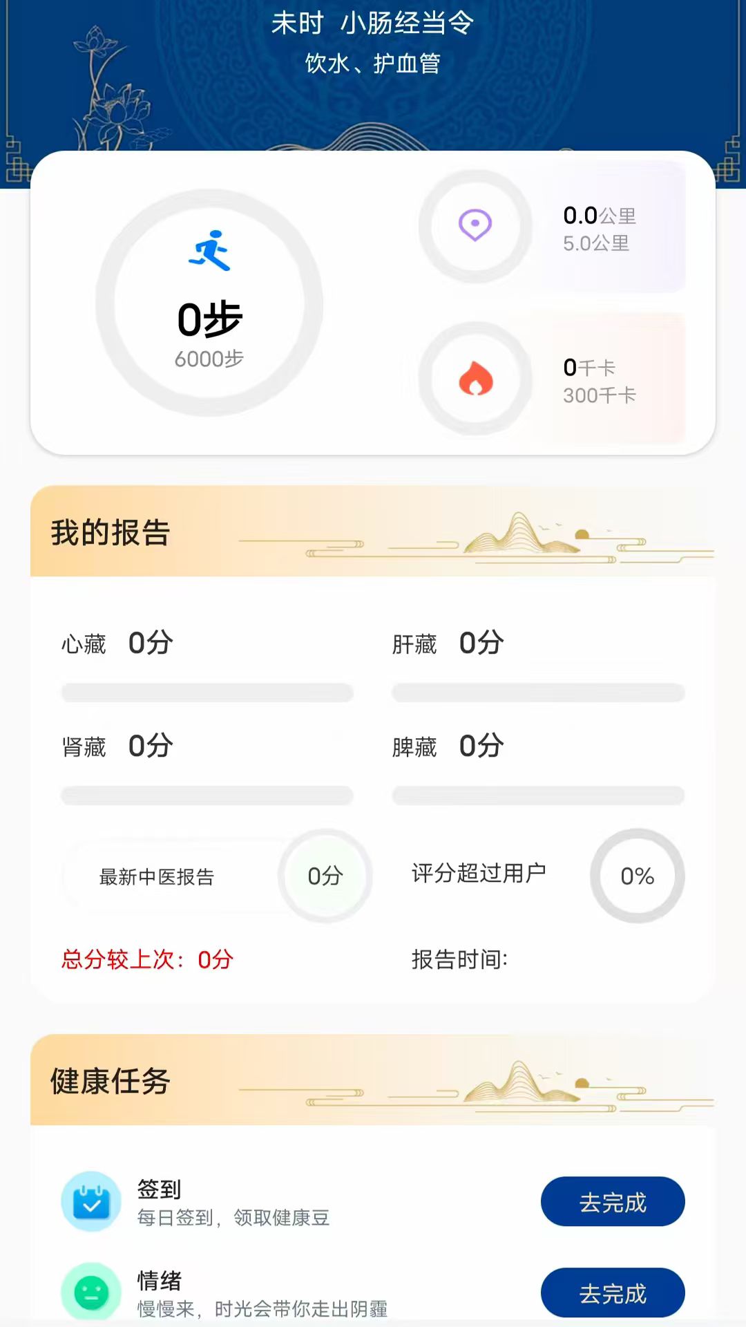 智立享 截图 1