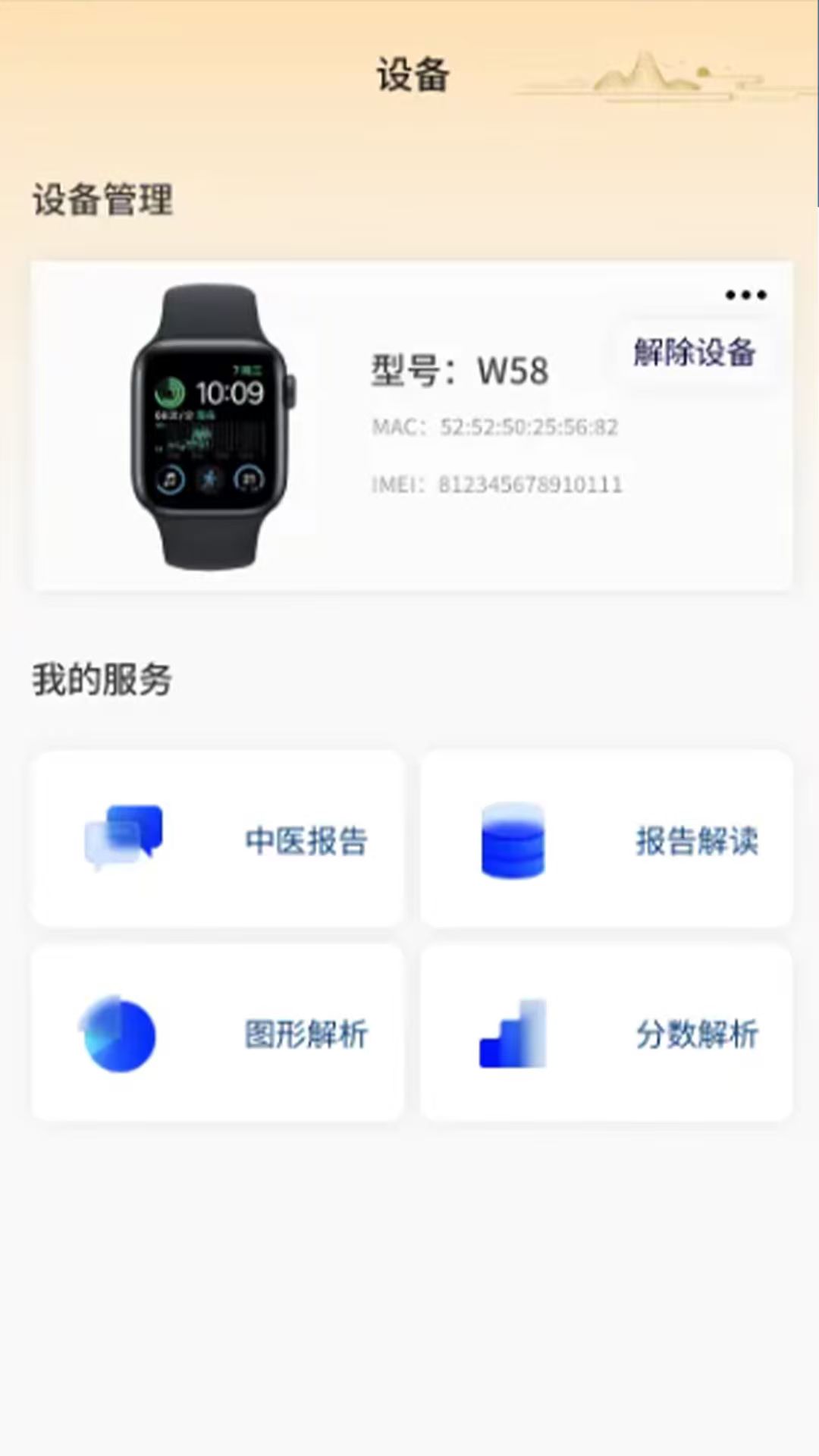 智立享 截图 2