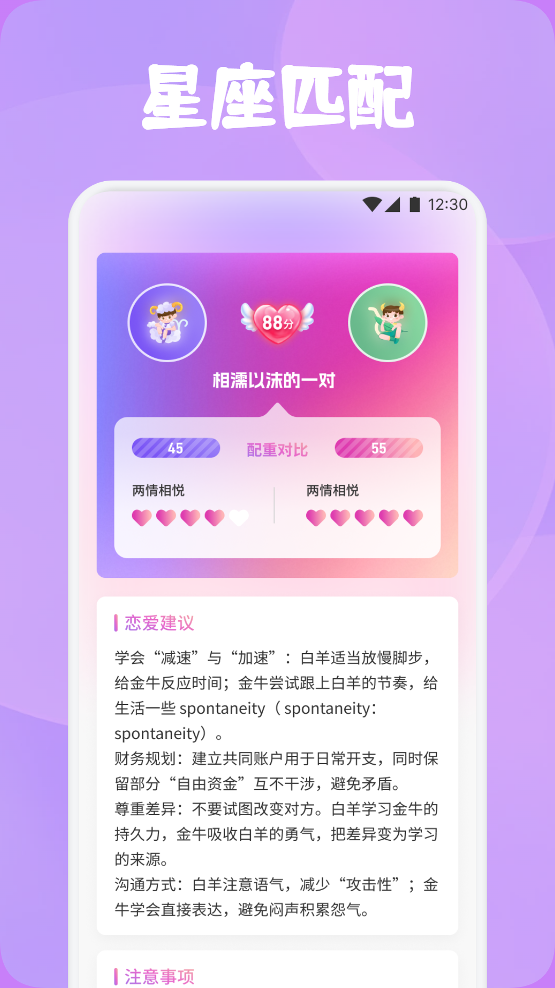 微光盒子 截图 1
