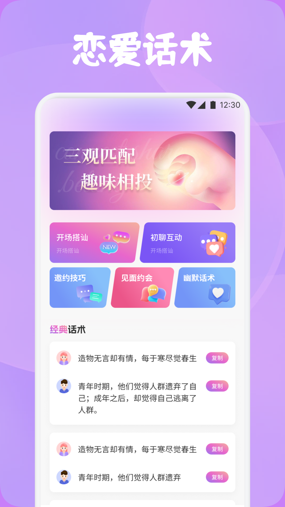 微光盒子 截图 3