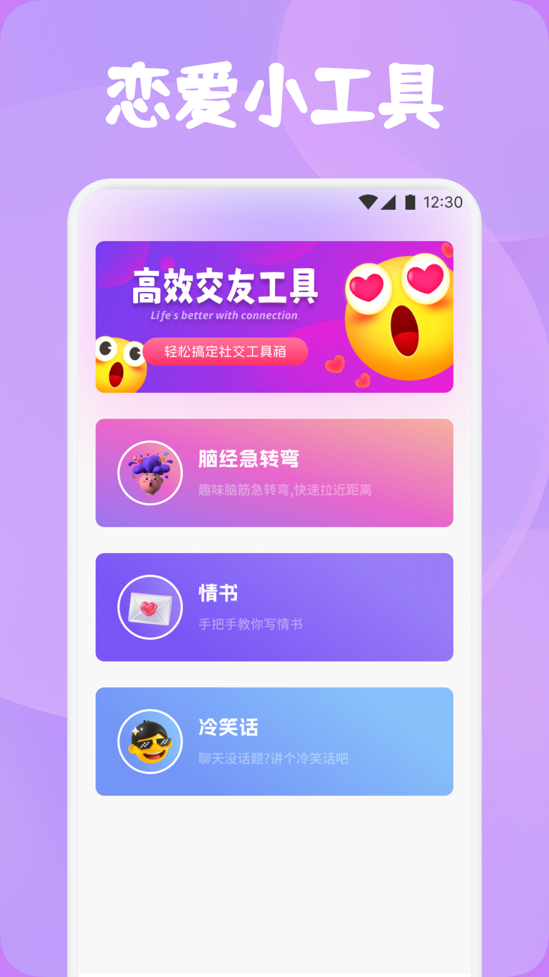 微光盒子 截图 4