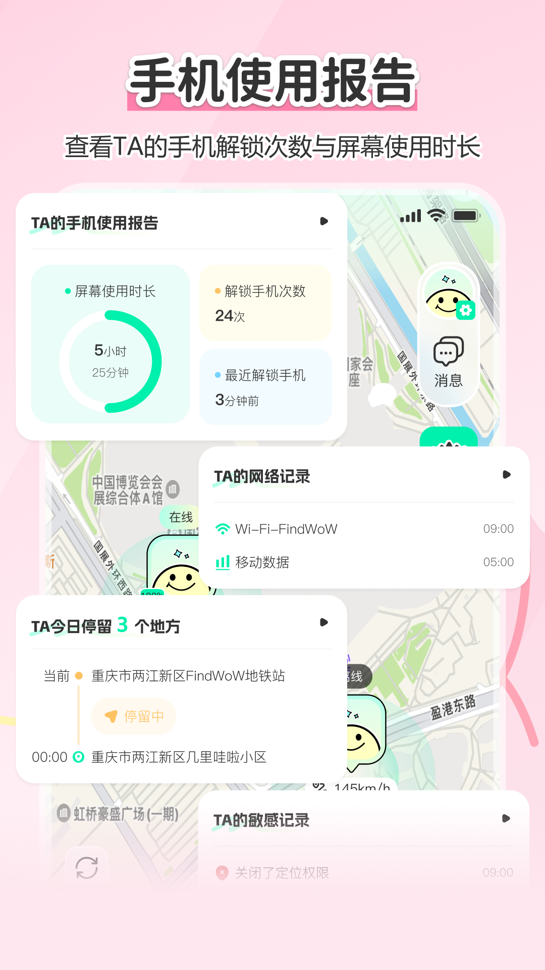 Findus 截图 4