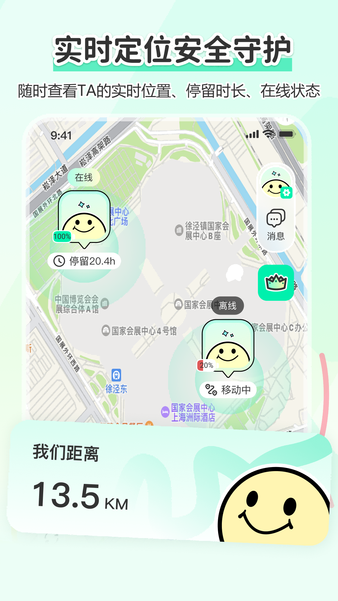 Findus 截图 5