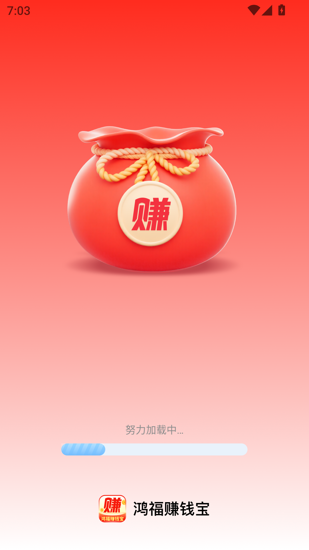 鸿福赚钱宝 截图 1