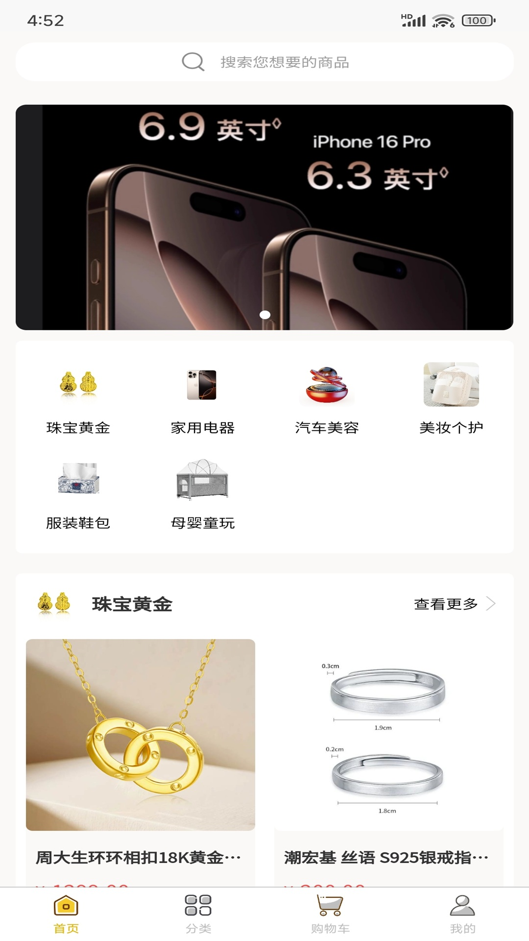 荔枝商城 截图 1