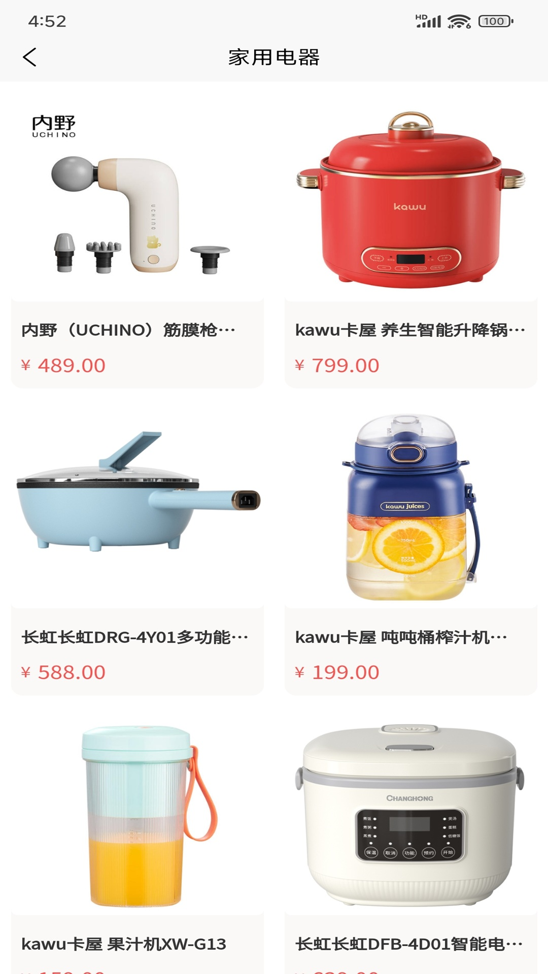 荔枝商城 截图 3